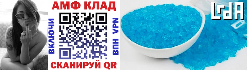 Амфетамин Розовый Алагир