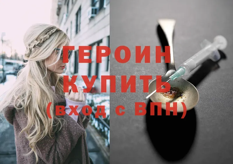 ОМГ ОМГ как зайти  купить   Алагир  ГЕРОИН афганец 