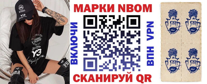 Марки 25I-NBOMe 1,5мг  как найти закладки  Алагир 